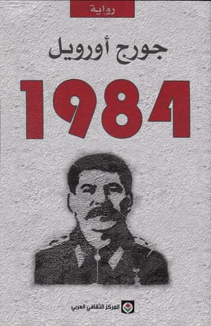1984