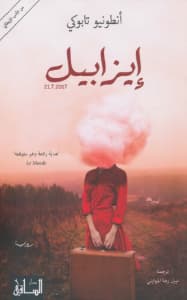 رواية إيزابيل – أنطونيو تابوكي